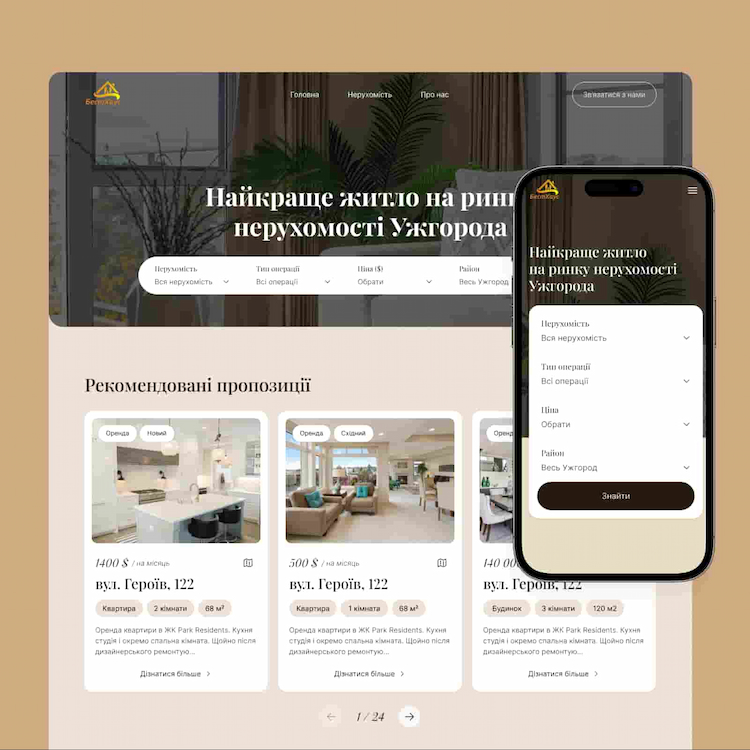 Сучасний дизайн онлайн платформи для агенції нерухомості