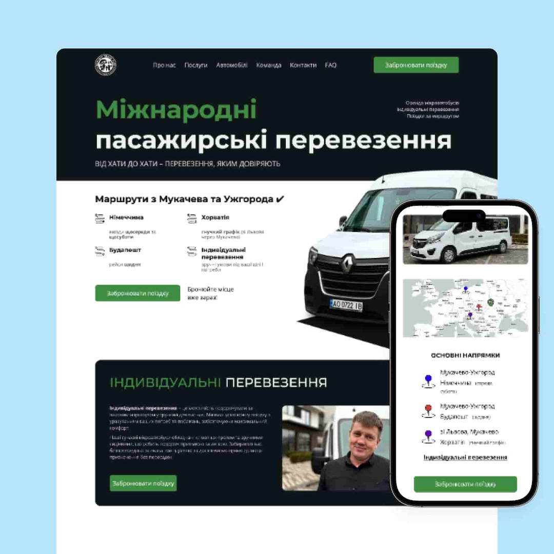Сучасний дизайн лендінгу для компанії міжнародних автоперевезень